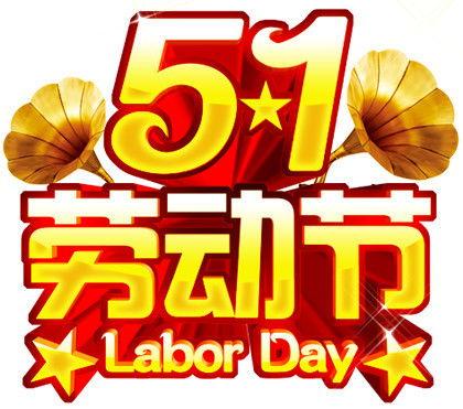 五一节的祝福视频,共赏温馨祝福视频，共享欢乐时光