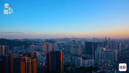 贵阳视频,穿越山城，探寻多彩贵州之美