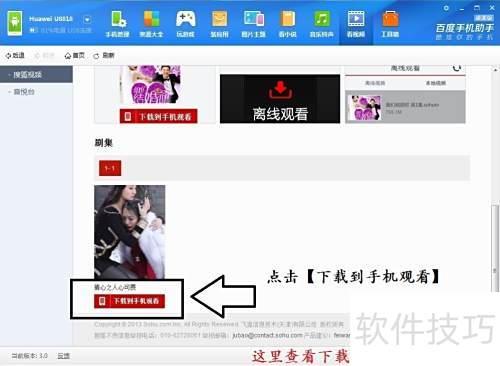如何下载在线视频,在线视频下载全攻略