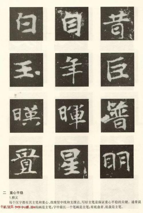 魏碑书法教学视频,领略千年古韵，掌握魏碑书写技巧