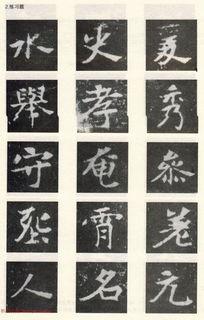 魏碑书法教学视频,领略千年古韵，掌握魏碑书写技巧