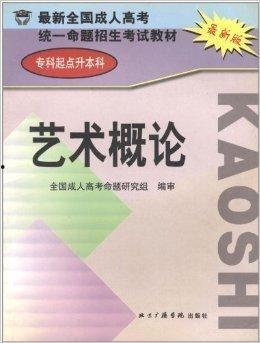成人高考视频教程