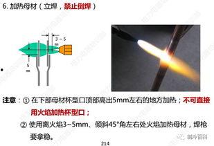 气焊教学视频,气焊技术教学视频精华概述