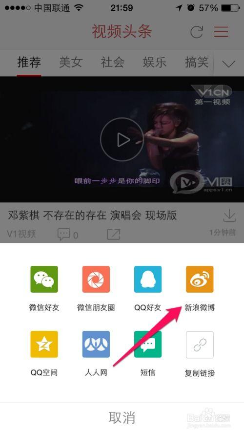 怎么分享视频,掌握高效传播技巧