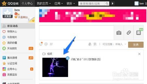 怎么分享视频,掌握高效传播技巧