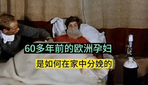 国外孕妇在家分娩视频,揭秘国外孕妇在家分娩的真实瞬间