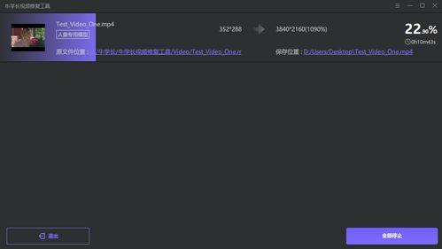 视频修复工具,还原老旧影像，重温美好回忆