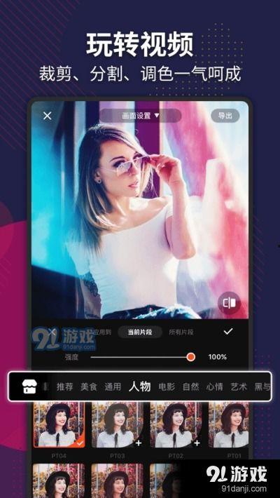 集视频,一窥XX领域的精彩瞬间