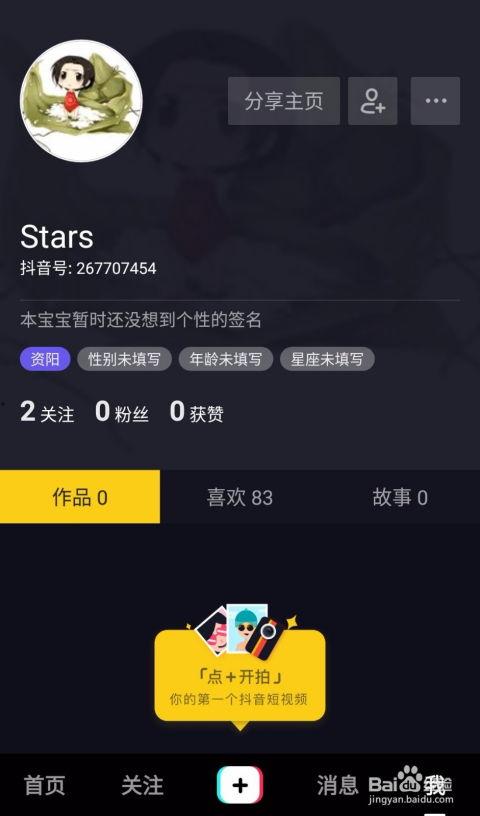 抖音视频怎么转发,探秘短视频背后的制作技巧与传播奥秘