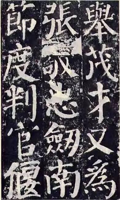 颜勤礼碑书法教学视频,深入浅出解析经典碑帖技艺