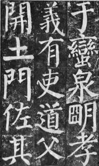 颜勤礼碑书法教学视频,深入浅出解析经典碑帖技艺