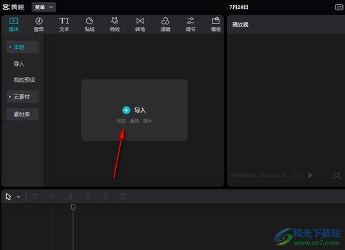如何在视频中加入图片,如何在视频中巧妙融入图片元素