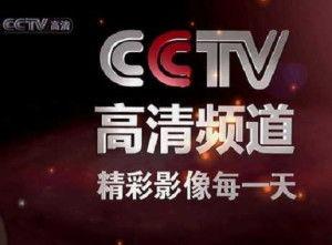 中国高清电视频道,引领视觉盛宴的视听盛宴之旅