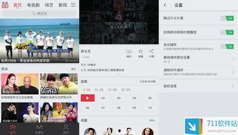 搜狐视频去广告版,畅享无干扰观影体验