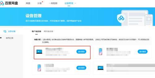 百度网盘怎么下载视频,轻松掌握下载步骤