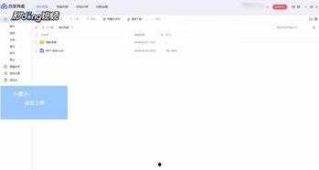 百度网盘怎么下载视频,轻松掌握下载步骤