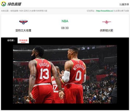 nba在线直播视频直播,精彩对决实时呈现