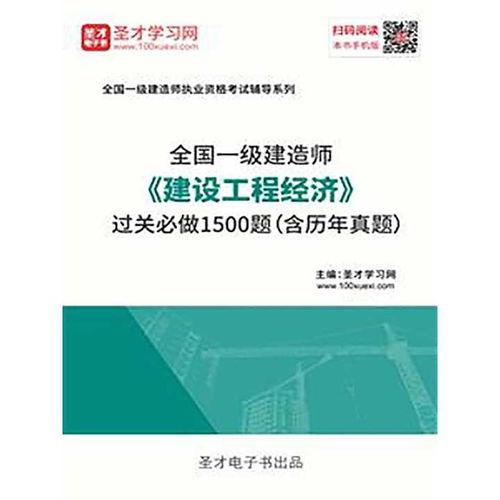 一级建造师经济视频,一级建造师经济核心知识点视频解析