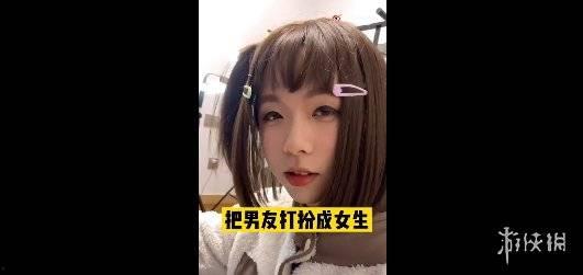 男生变成女生视频