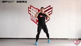 搏击操教学视频,高效塑形，释放活力