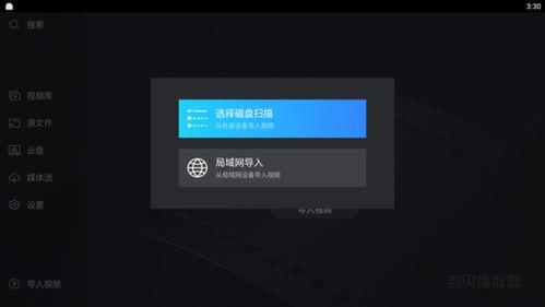 电视看u盘里的视频