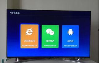 电视看u盘里的视频