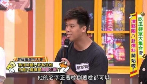 明星爆料吃瓜白敬亭