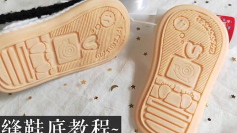 孺子牛手工编织凉鞋视频教程,跟随孺子牛教程，编织你的专属手工凉鞋