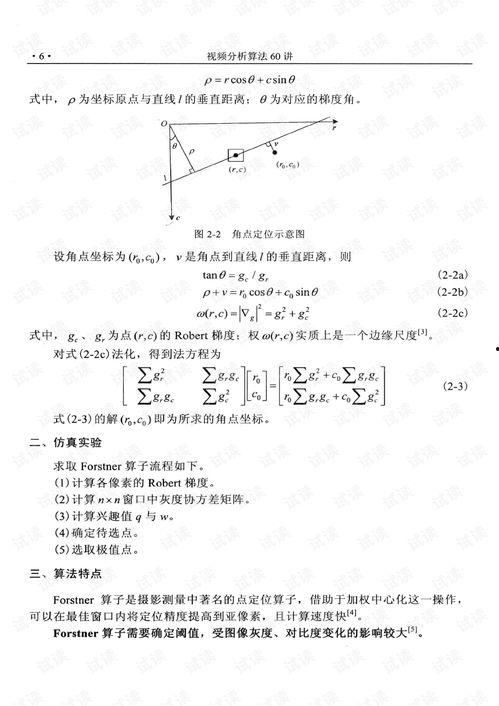 五指算法视频教学,轻松掌握高效编程技巧