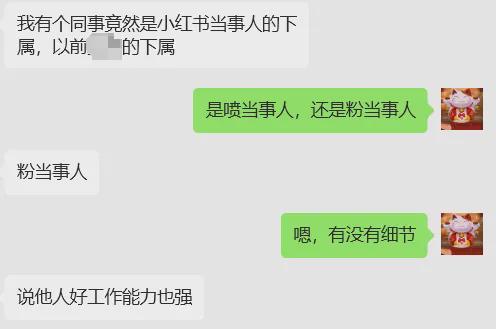 小红书今日大瓜,揭秘网红圈惊人内幕！