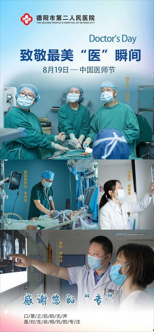 医师节视频,守护生命之光，共筑健康防线