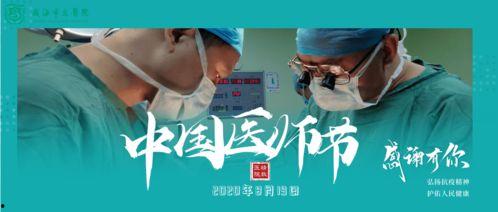 医师节视频,守护生命之光，共筑健康防线