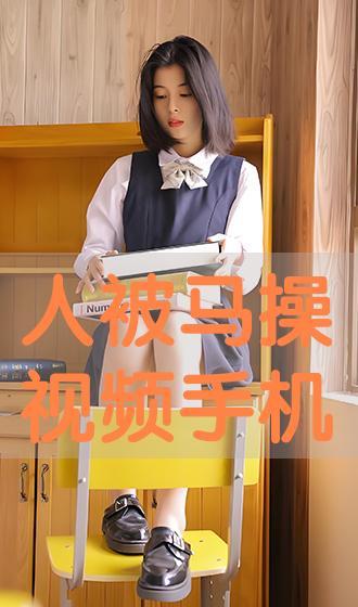 马操人视频,揭秘现代都市生活新潮流