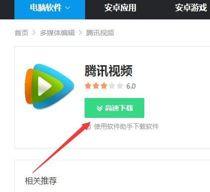 腾讯视频如何下载,轻松掌握视频下载与生成技巧