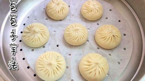 小笼包的包法视频,视频教程带你轻松入门