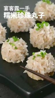 糯米丸子做法视频教程,家常美味，简单易学