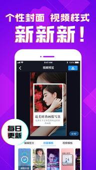 视频神器,轻松驾驭短视频创作与传播的利器